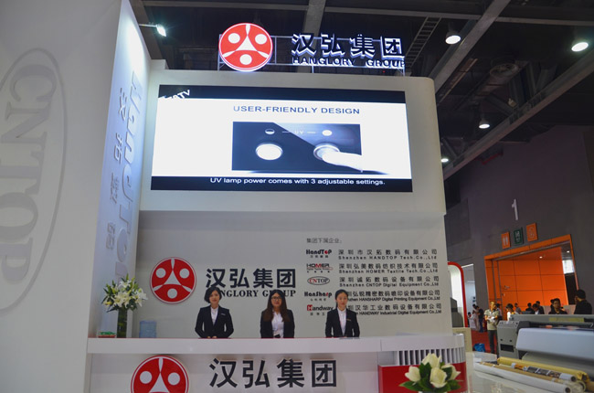 漢弘集團展會