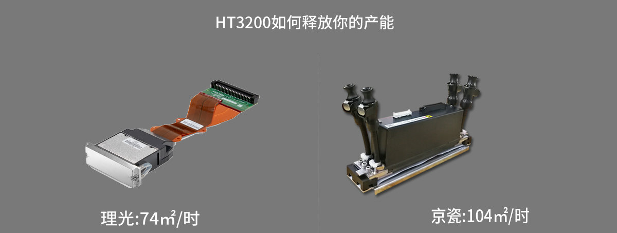 ht3200uv卷材打印機(jī)